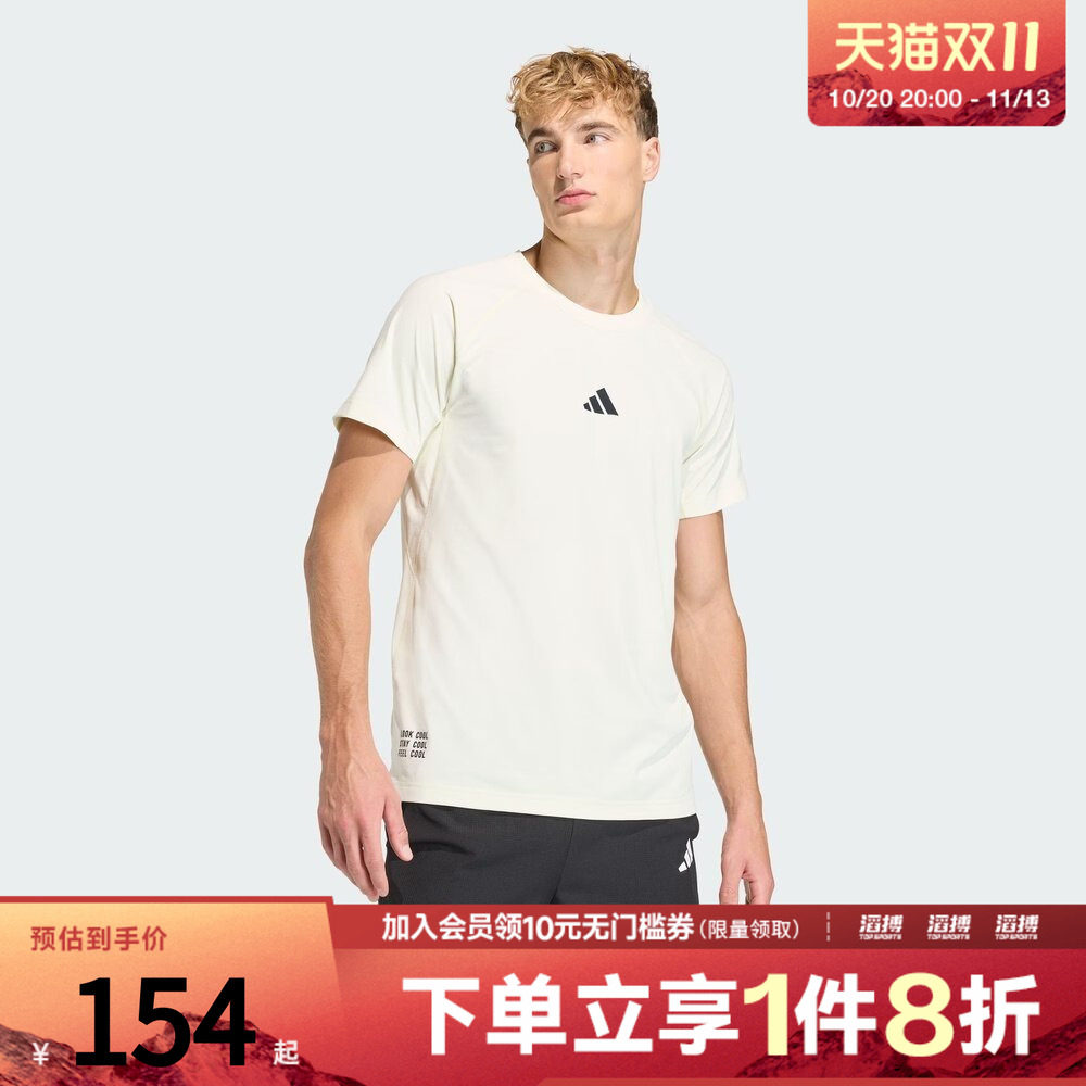 adidas阿迪达斯男子M CLIMA G T运动休闲短袖T恤HZ9650