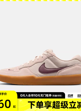 NIKE耐克男鞋NIKE SB FORCE 58运动休闲鞋DV5477-203