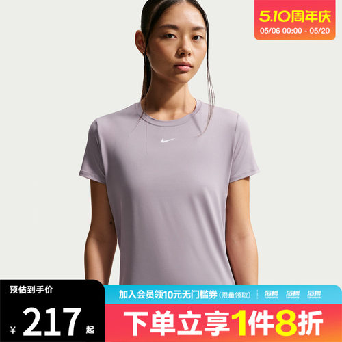 NIKE耐克女子AS W NK ONE CLASSIC运动休闲短袖T恤FN2799-227