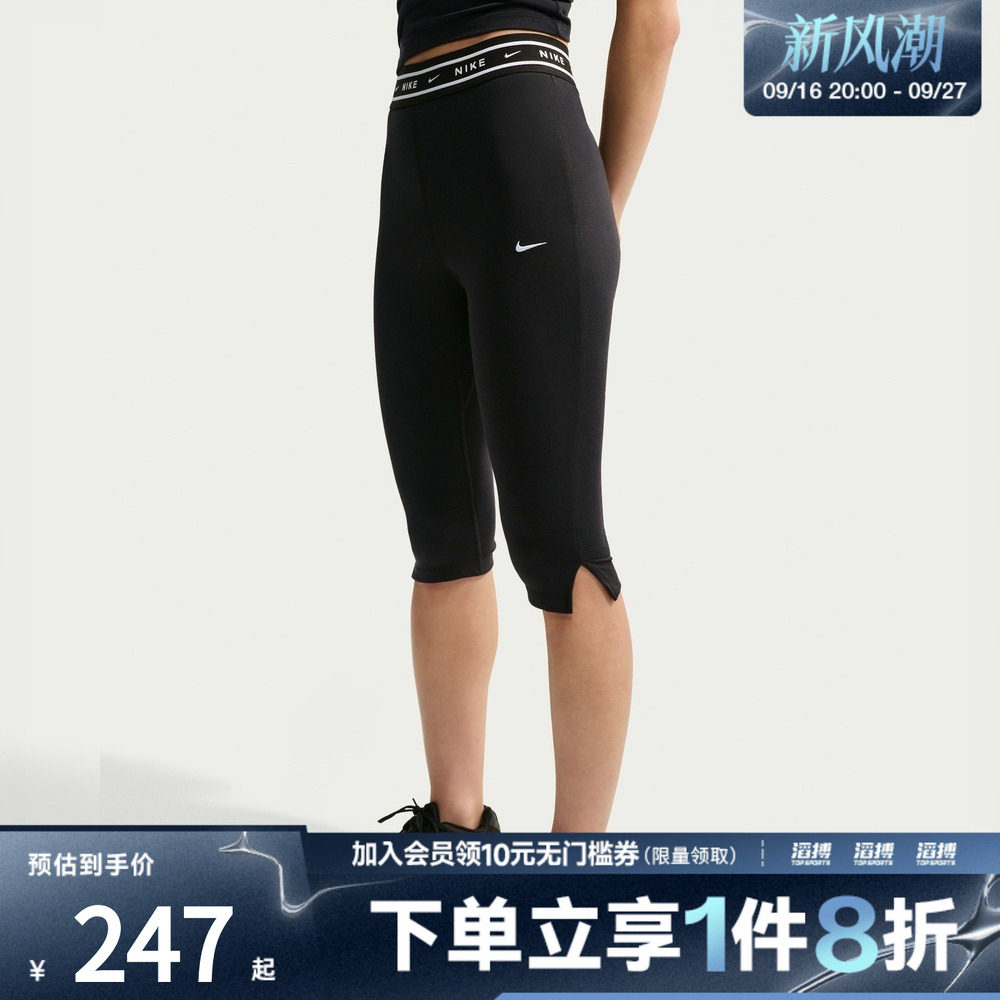 NIKE耐克女子运动训练紧身中裤IM8376-010