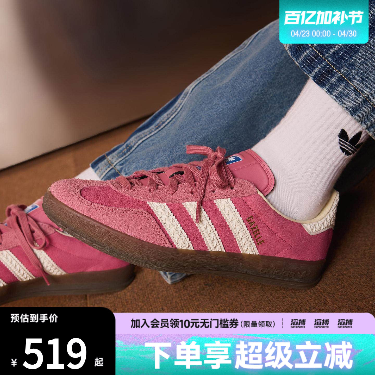 「滔搏运动」adidas阿迪达斯三叶草女经典运动休闲德训鞋IF1809