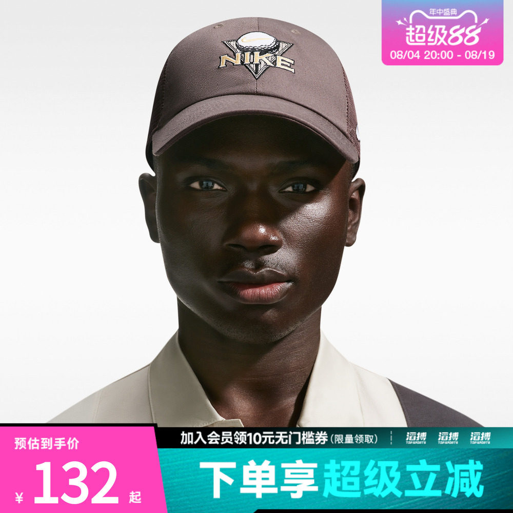 NIKE耐克男女U CLUB CAP U GOLF TRKR运动休闲帽子IR0953-004
