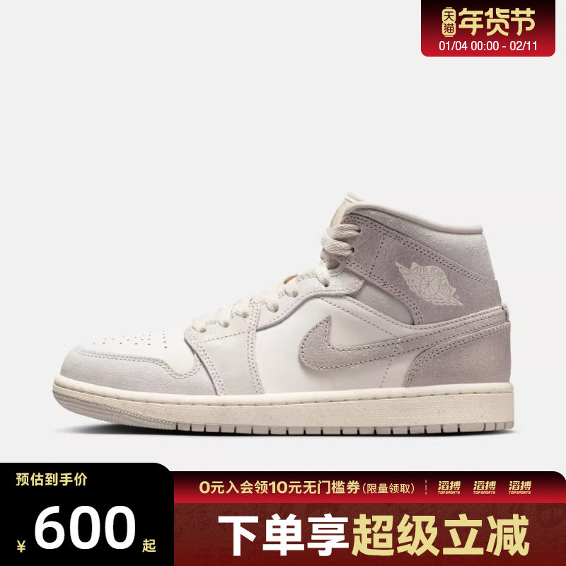 NIKE耐克女子AIR JORDAN 1复古运动鞋休闲篮球鞋IB7010-001,运动鞋new,运动休闲鞋,淘宝优惠券,粉丝福利购,淘宝优惠卷