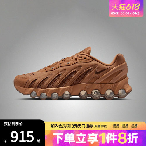 NIKE耐克男鞋AIR MAX DN8 LTHR运动休闲鞋IB6381-200
