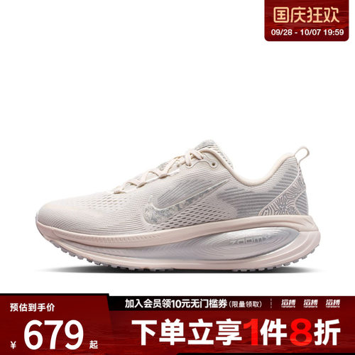 「滔搏运动」NIKE耐克女子迈柔VOMERO18运动训练跑步鞋IM8330-001