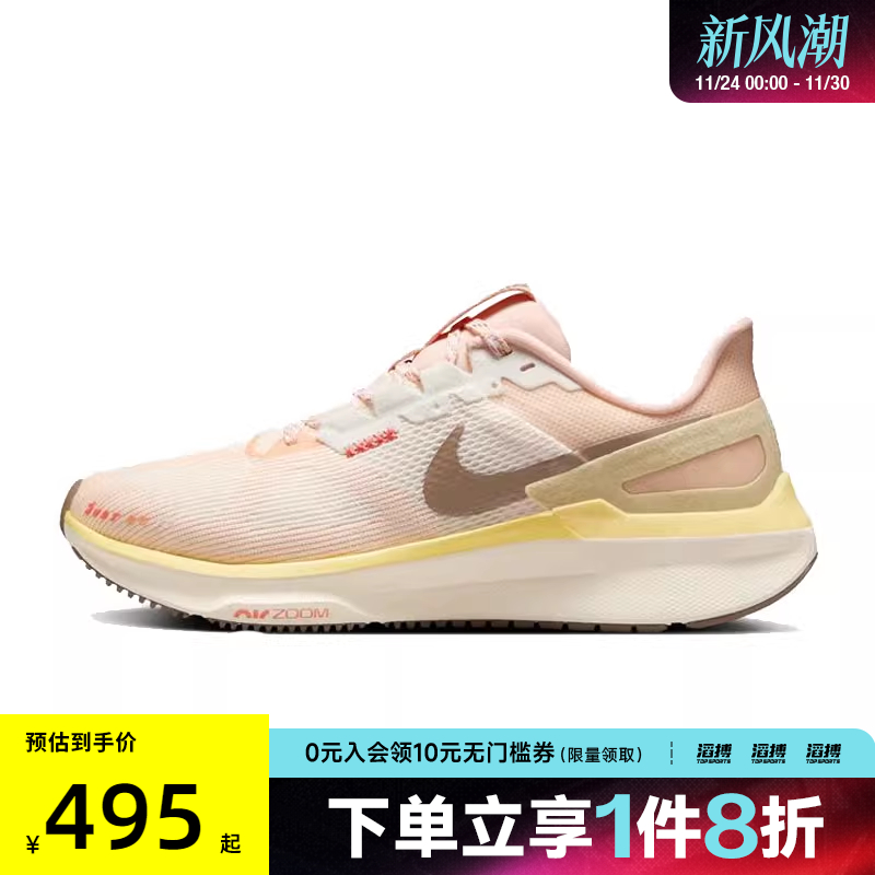 NIKE耐克女鞋AIR ZOOM STRUCTURE 25滔搏运动跑步鞋HV5987-121