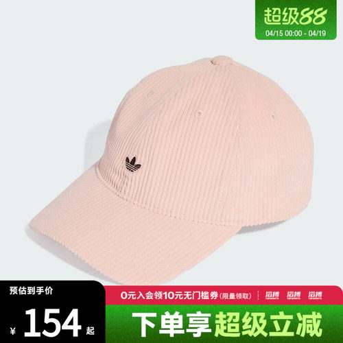滔搏adidas阿迪达斯三叶草男女灯芯绒软顶运动棒球帽KC8051