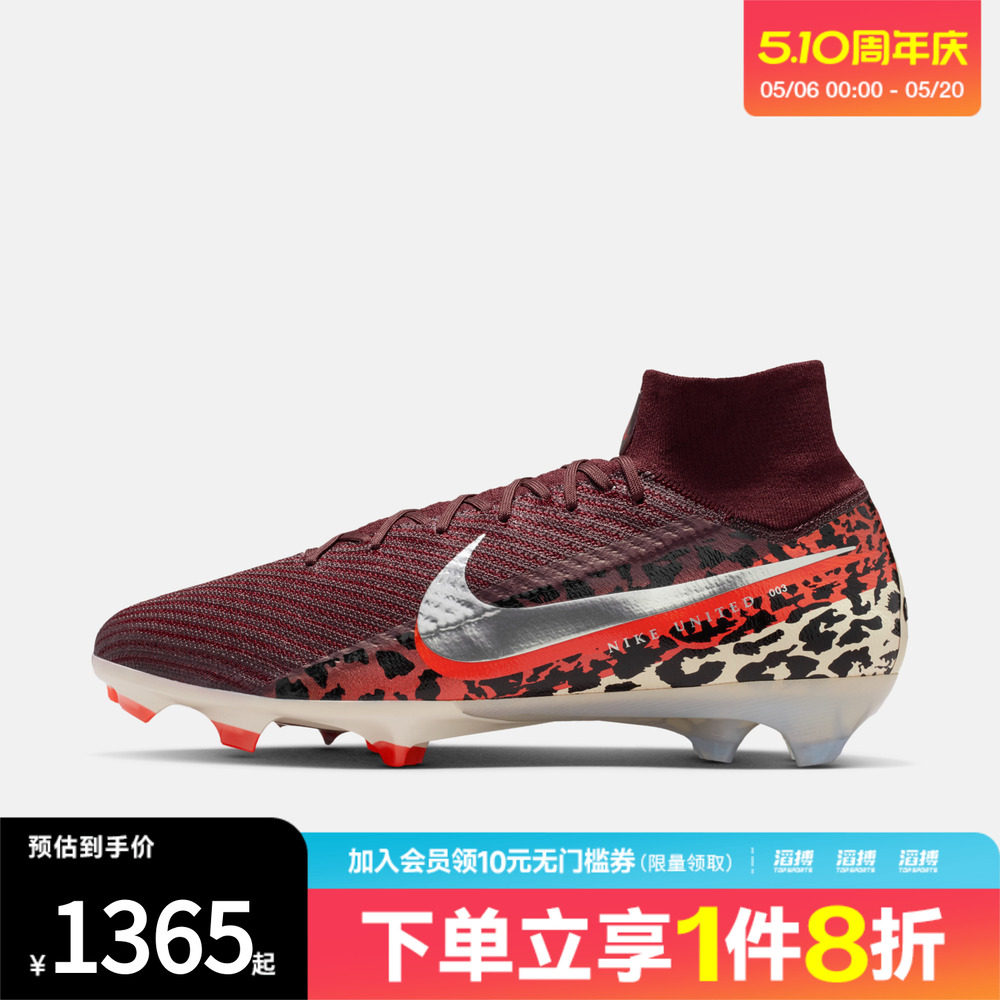 NIKE耐克男鞋刺客系列天然硬质草地高帮足球鞋IO8438-661
