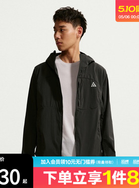 NIKE耐克男子AS M ACG UV FIVE 运动健身夹克外套IF0960-010