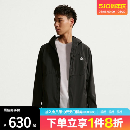 NIKE耐克男子AS M ACG UV FIVE 运动健身夹克外套IF0960-010