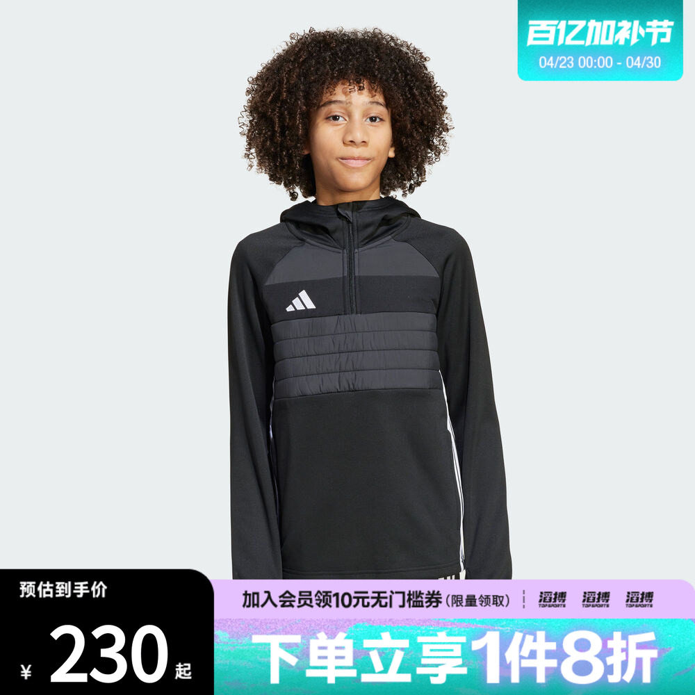 adidas阿迪达斯男大童足球运动训练半拉链连帽套头衫卫衣JN9474