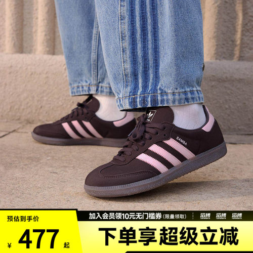 滔搏adidas阿迪达斯三叶草男女鞋SAMBA OG W运动休闲鞋IH9166