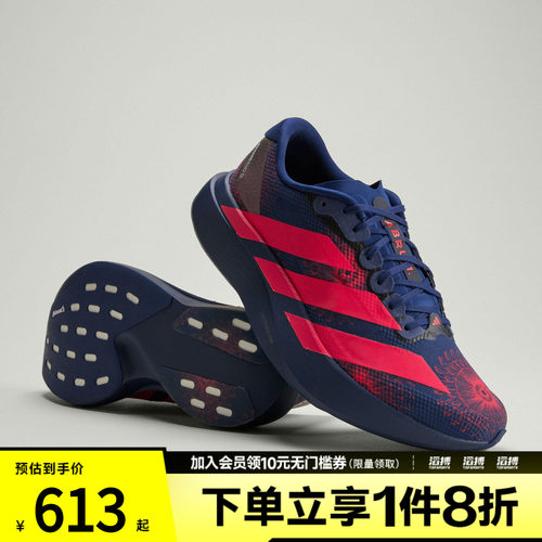 adidas阿迪达斯男鞋竞速美学马拉松跑步运动鞋KI9156