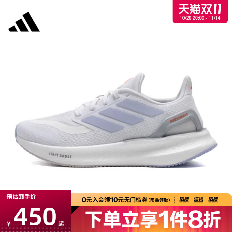 adidas阿迪达斯女鞋PUREBOOST 5 W运动训练跑步鞋JH6450
