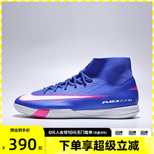 FQ8332 446 ZMSUPERFLY10ACADEMY运动训练足球鞋 NIKE耐克男鞋