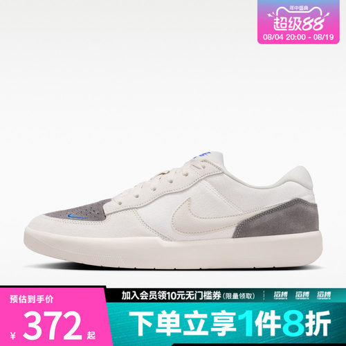 NIKE耐克男子NIKE SB FORCE 58运动休闲鞋IQ8398-001