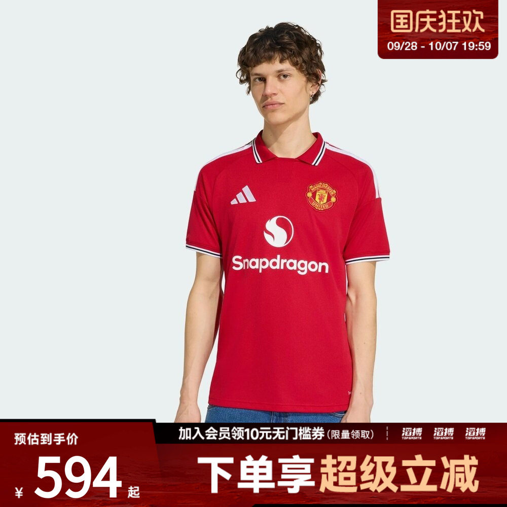 adidas阿迪达斯男子曼联主场球迷版速干足球运动短袖球衣KA6871