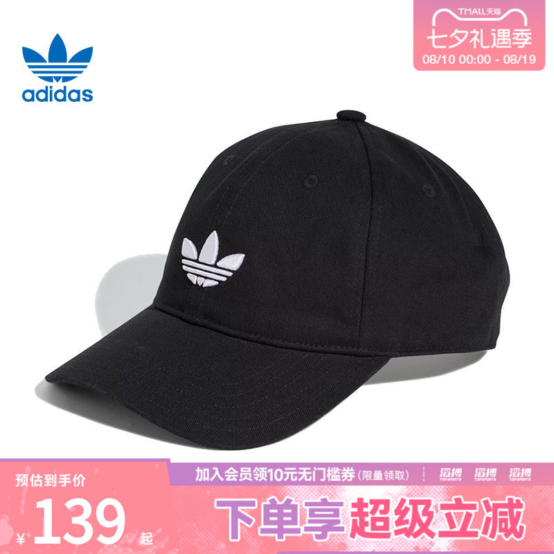 阿迪三叶草男女休闲棒球帽JC6023