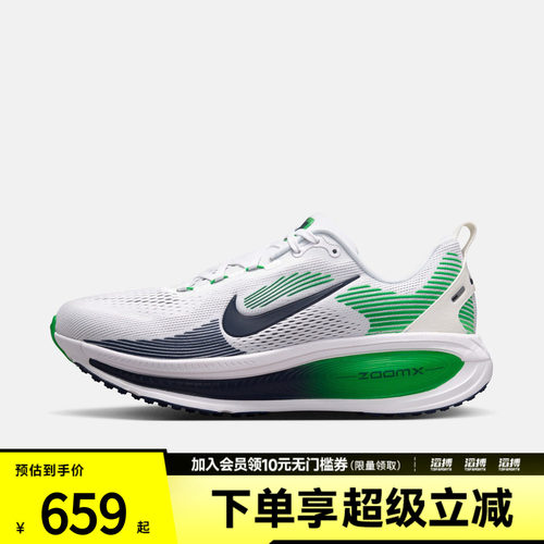 NIKE耐克男子VOMERO 18运动训练跑步鞋HM6803-115