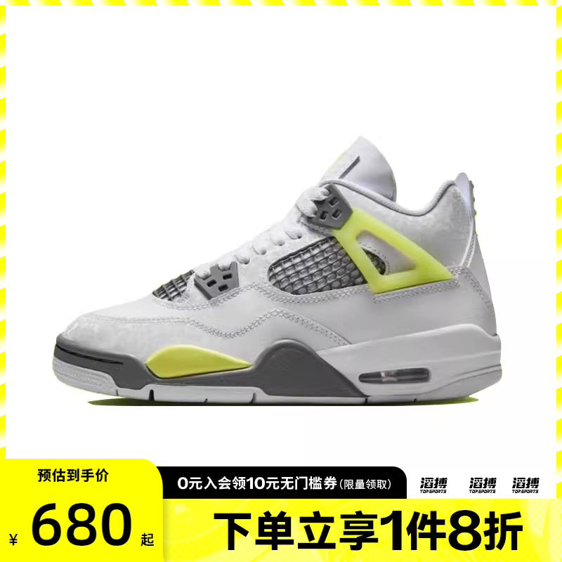 NIKE耐克大童鞋Air Jordan 4 R运动训练篮球鞋HJ5990-100