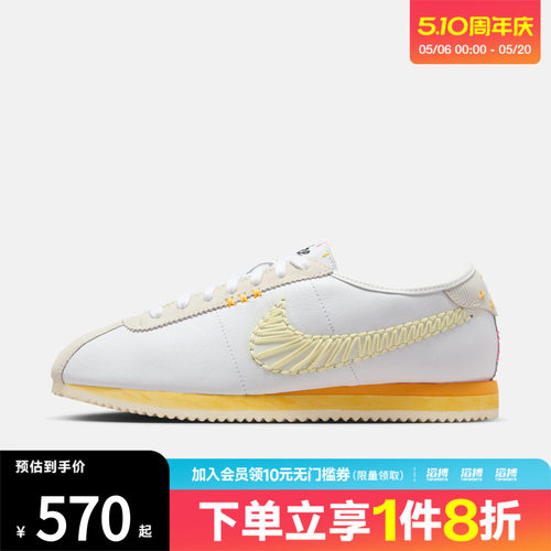 NIKE耐克女鞋W NIKE CORTEZ LT运动休闲鞋IQ1146-101