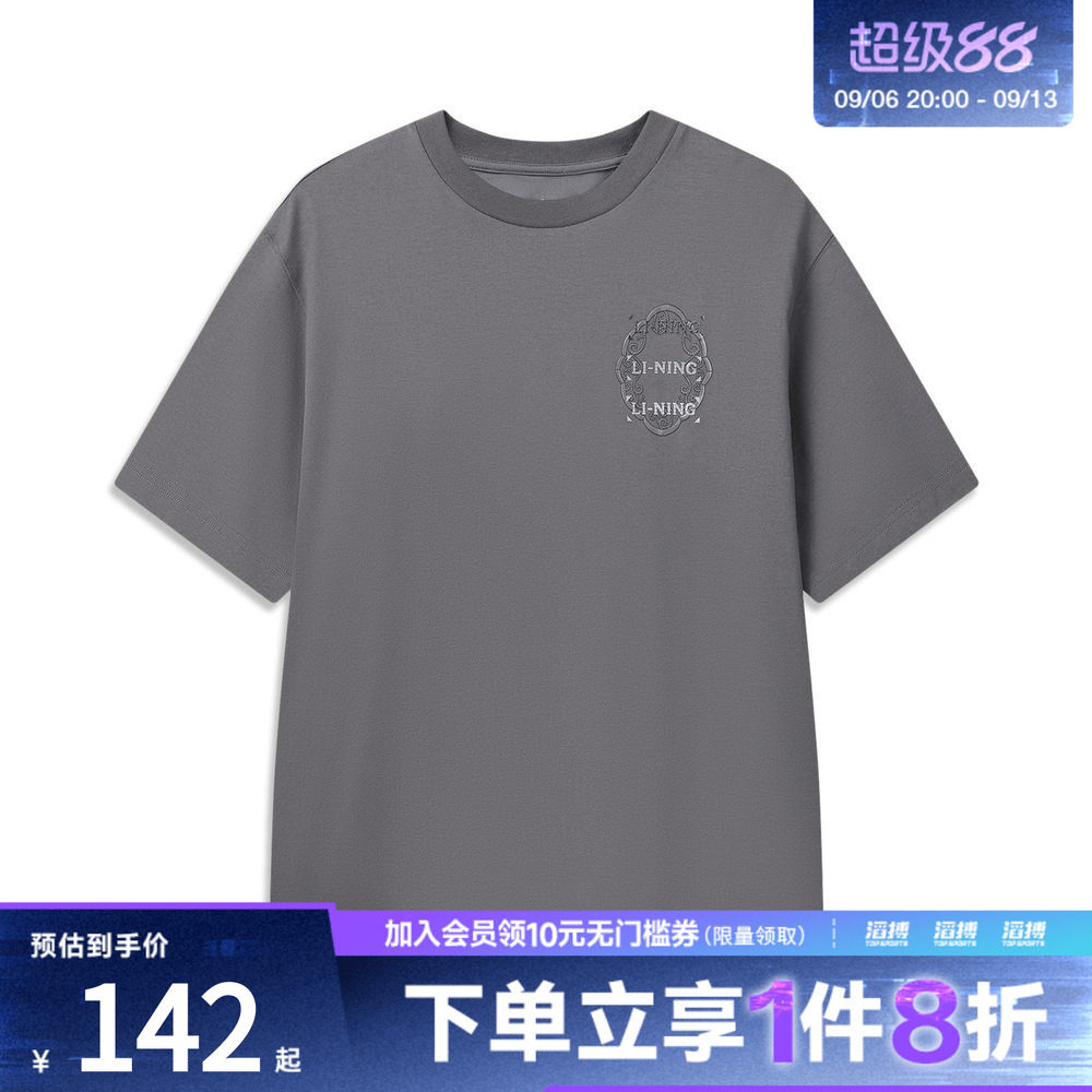LI-NING李宁男子运动休闲短袖T恤AHSW511-4