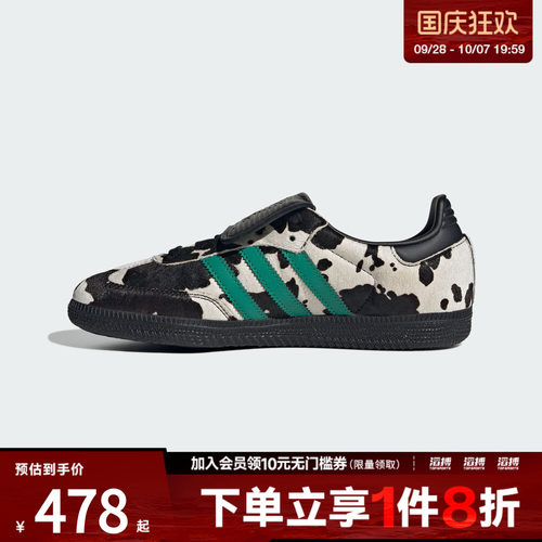 adidas阿迪达斯三叶草男女SAMBA LT奶牛纹运动T头鞋休闲鞋JS3930