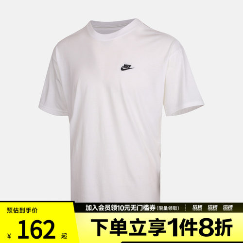 NIKE耐克男子NSTEE LSE ESSENTIAL运动休闲短袖T恤IR8673-100