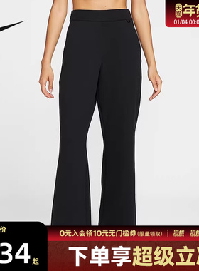 NIKE耐克女子NK 24.7 DF FLARE PNT运动休闲长裤HQ8608-010
