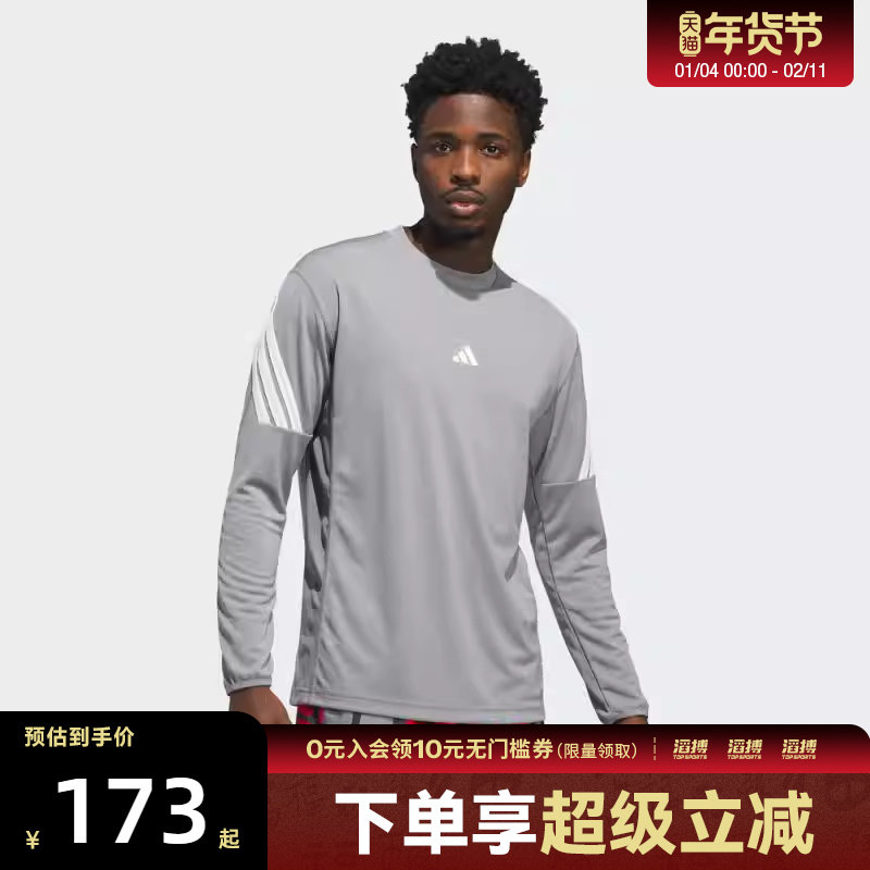 adidas阿迪达斯男子篮球运动训练梭织圆领长袖T恤KB7736,运动服/休闲服装,运动T恤,淘宝优惠券,粉丝福利购,淘宝优惠卷