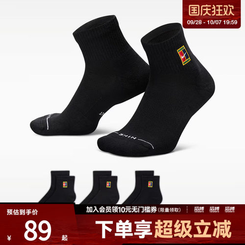 NIKE耐克男女休闲袜IH8635-902