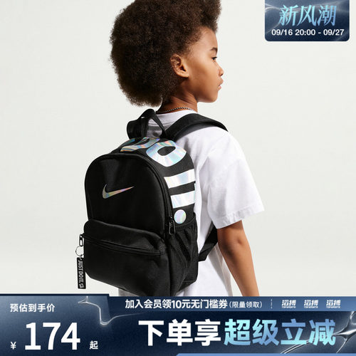 NIKE耐克大童Y JDI MINI BKPK 2.0 v2运动休闲双肩包IV4315-011