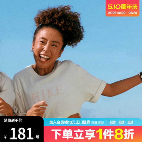耐克女子休闲短袖II0446-047