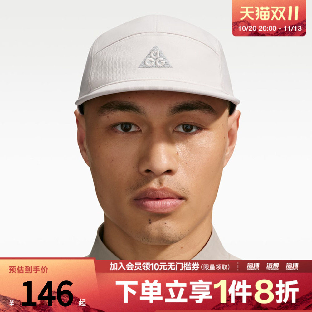 NIKE耐克男女FLY CAP U FB ACG L运动休闲帽子IH8673-104