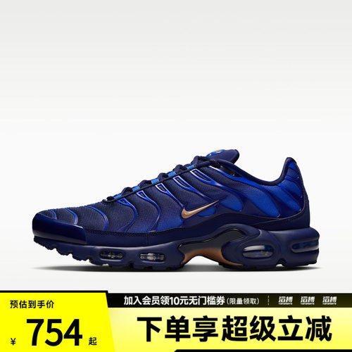 NIKE耐克男鞋NIKE AIR MAX PLUS OG运动休闲鞋IQ0170-400
