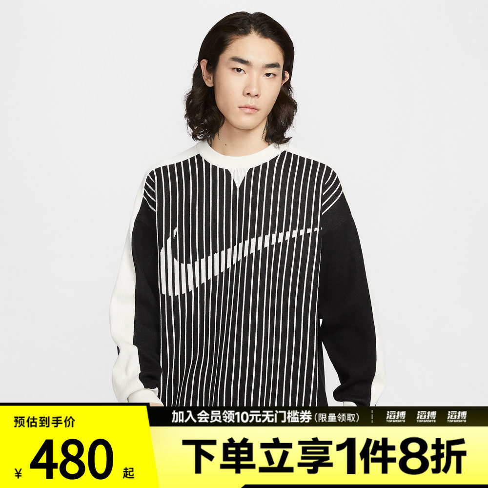 NIKE耐克男子运动休闲条纹圆领毛衣套头衫II1197-010