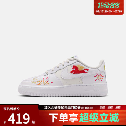 NIKE耐克马年限定新年款大童鞋AIR FORCE 1 运动休闲鞋IQ1133-111