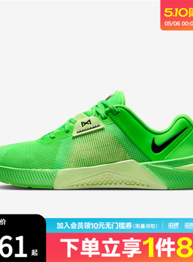 NIKE耐克男鞋M NIKE METCON 10运动训练跑步鞋HJ1875-301
