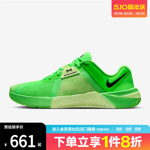 NIKE耐克男鞋M NIKE METCON 10运动训练跑步鞋HJ1875-301