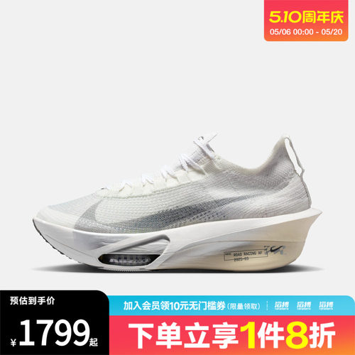 NIKE耐克男鞋AIR ZOOM ALPHAFLY NEXT% 3运动跑步鞋IQ0309-094