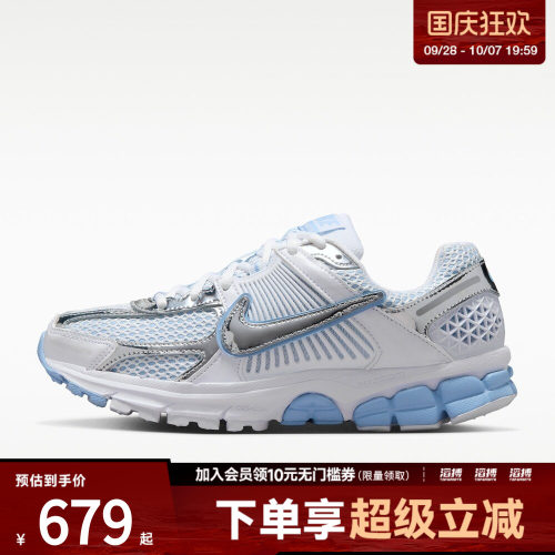 NIKE耐克女子ZOOM VOMERO 5 CHROME运动休闲鞋IV4311-100