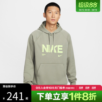 NIKE耐克男子运动训练休闲针织连帽套头衫卫衣IF2193-320