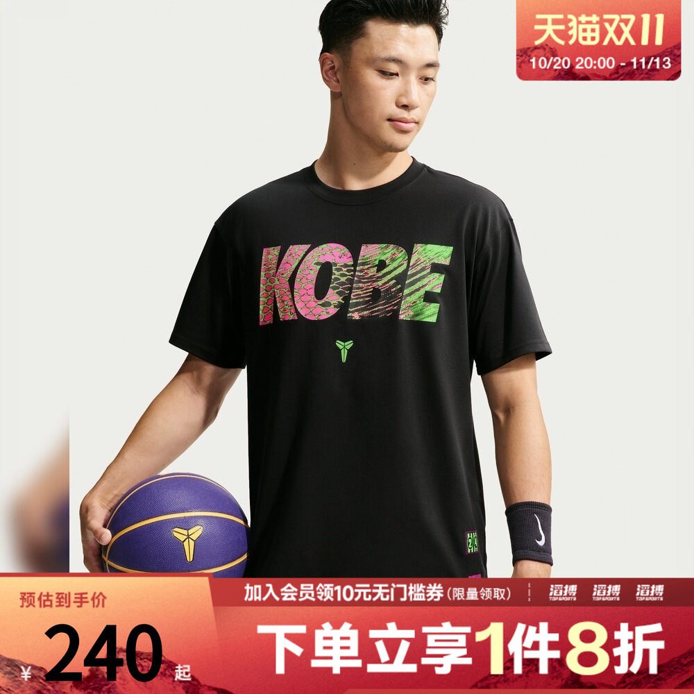 NIKE耐克男子KB DF TEE M90 MC FA26运动休闲短袖T恤IO4712-010