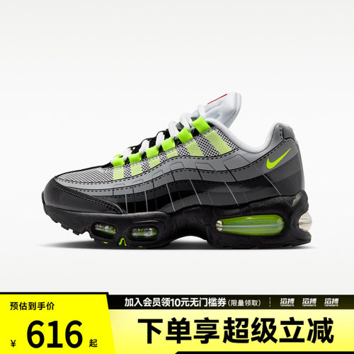 NIKE耐克大童鞋 K AIR MAX 95 GS运动休闲鞋IO4801-002