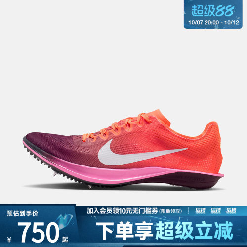 NIKE耐克男子ZOOMX DRAGONFLY 2运动训练跑步鞋FD8413-601