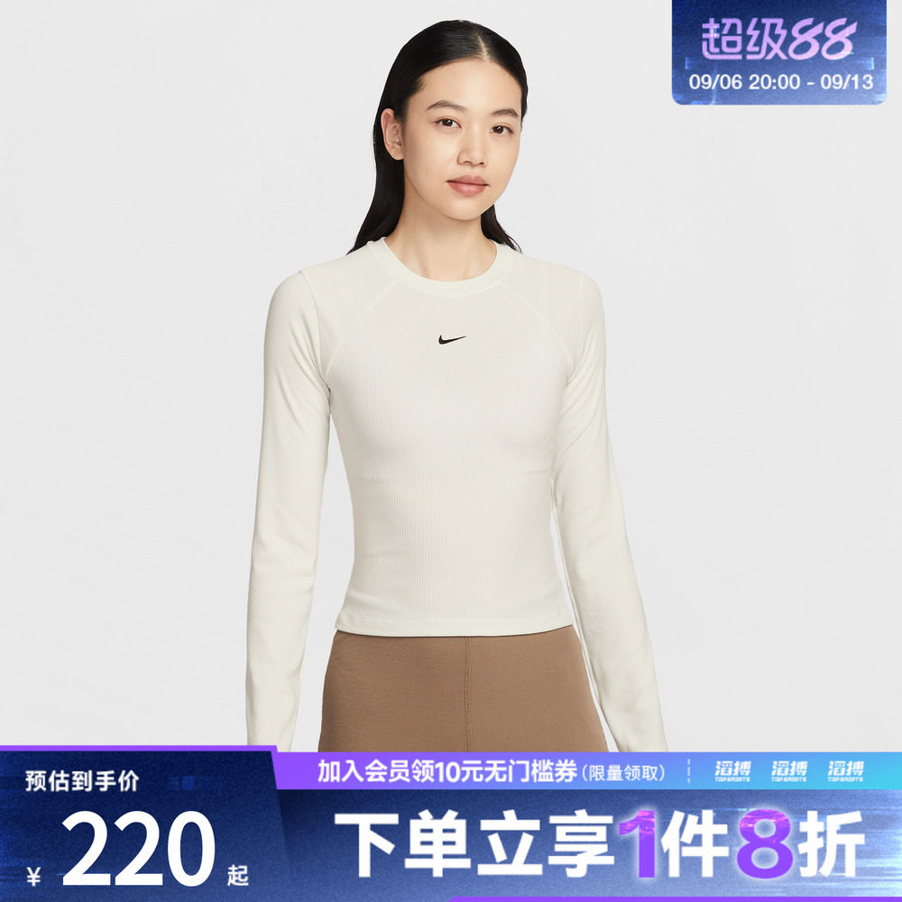 NIKE耐克女子紧身运动休闲罗纹长袖T恤IF0237-133