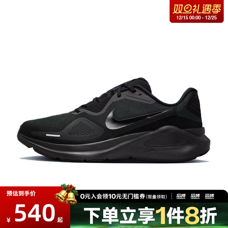 NIKE耐克男鞋NIKE STRUCTURE 26运动训练跑步鞋HJ1102-001