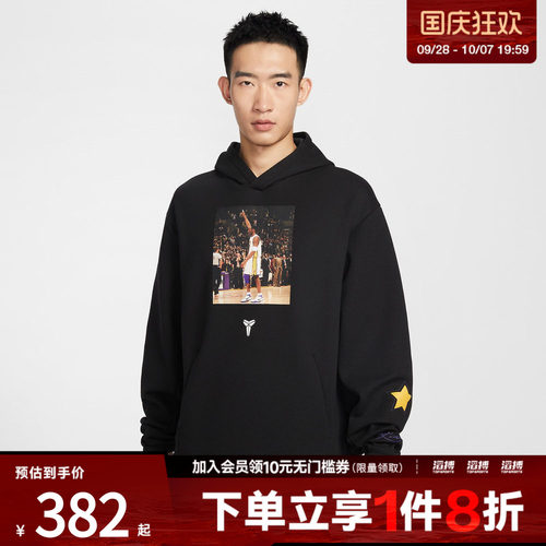 NIKE耐克男子AS KB M NK DFFLC运动休闲套头衫卫衣IO9562-010