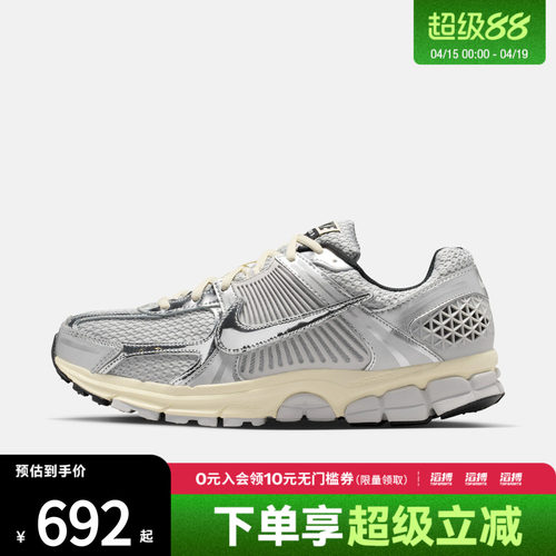NIKE耐克男鞋ZOOM VOMERO 5运动休闲鞋IM3486-002
