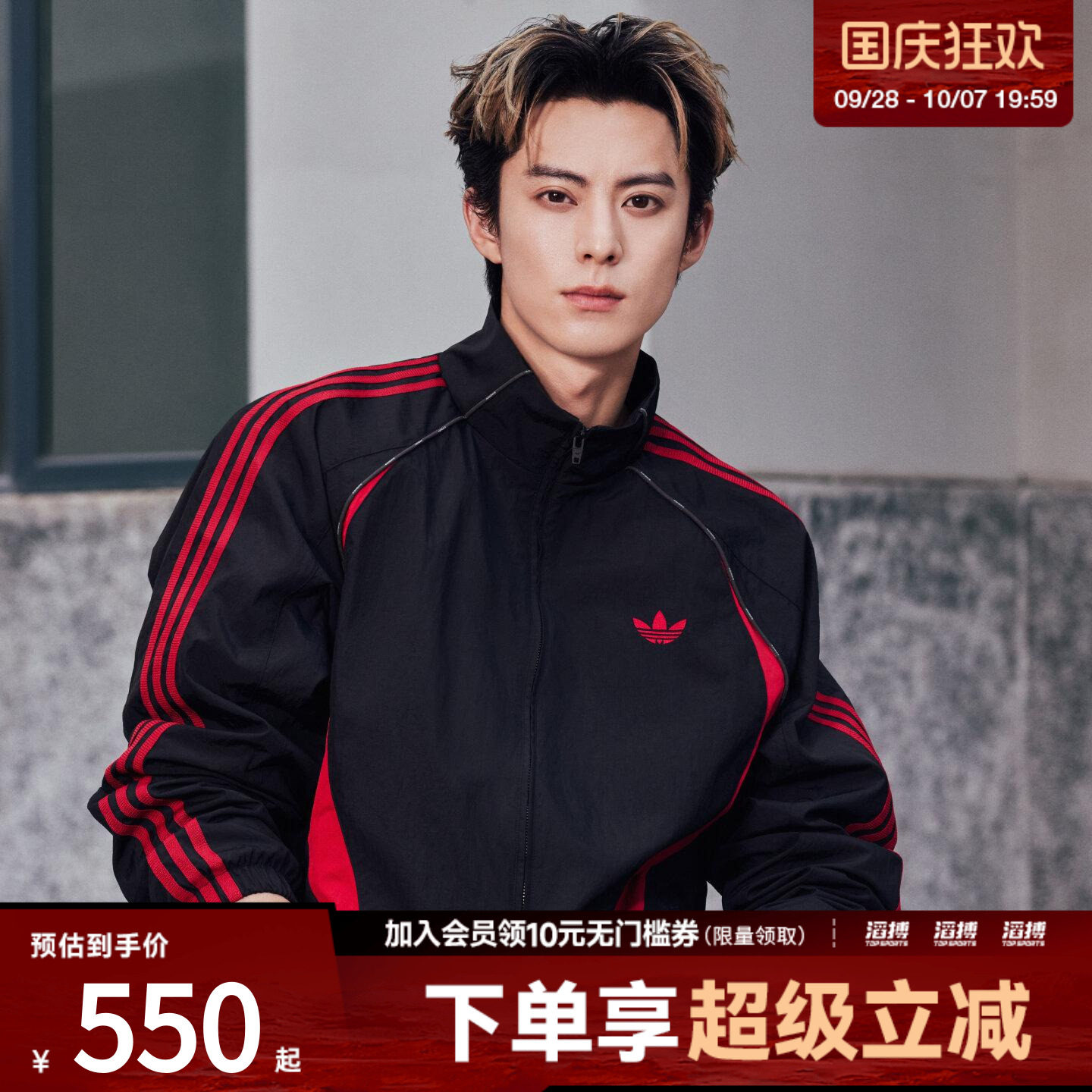 「王鹤棣同款」adidas阿迪达斯三叶草男子街头风运动外套KX0819
